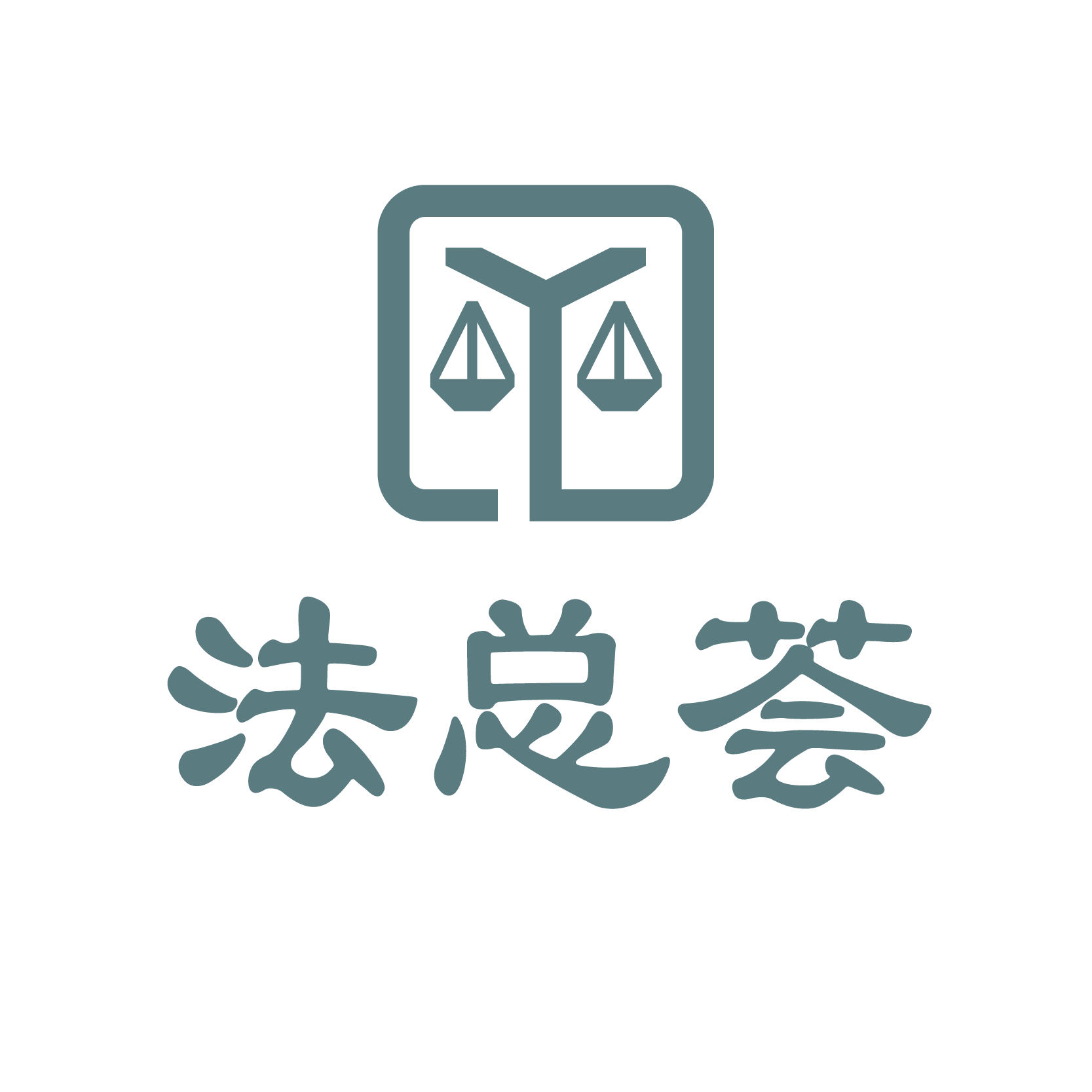 如何找到靠谱的海外律师？