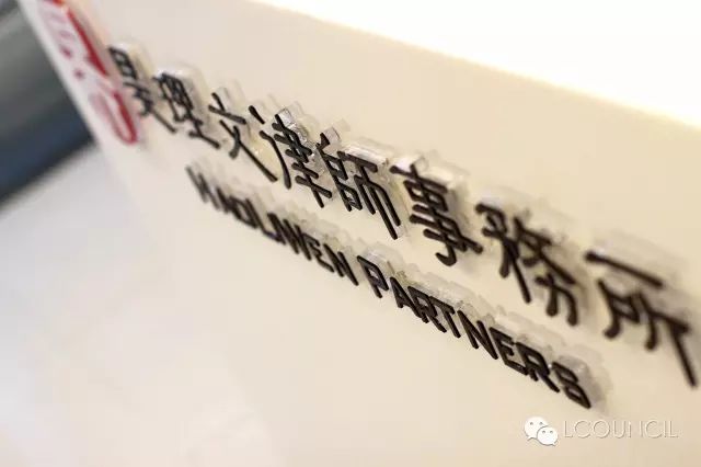 务真务实足履实地，客户评价高于一切——专访昊理文律师事务所高级合伙人周和敏