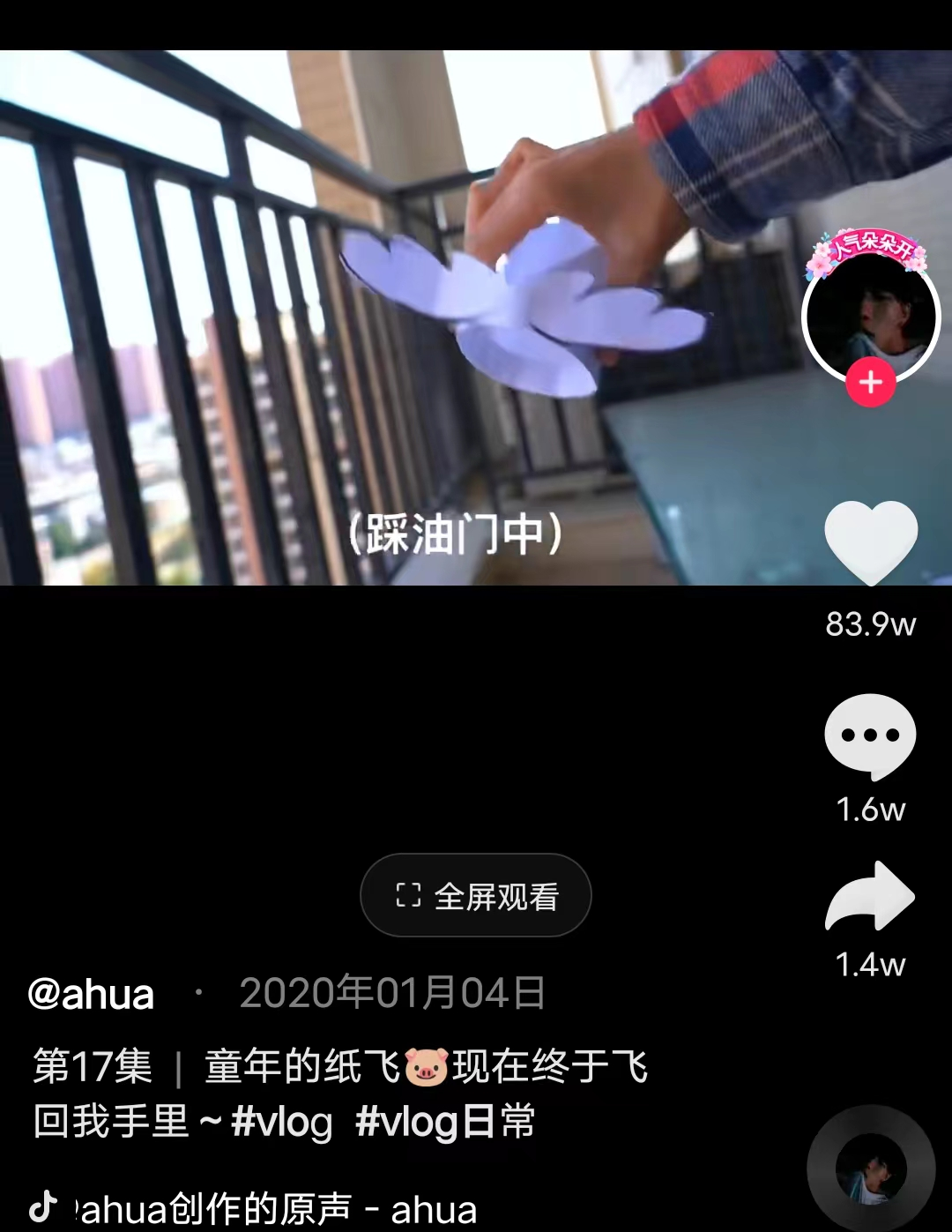1分鐘生活記錄vlog，算著作權法保護的作品嗎？