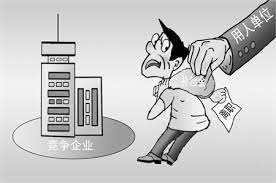 企业如何利用竞业限制协议?；ど桃得孛?？