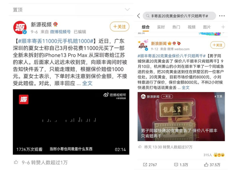 快递损毁、灭失赔偿标准惹争议，法院相关裁判规则梳理