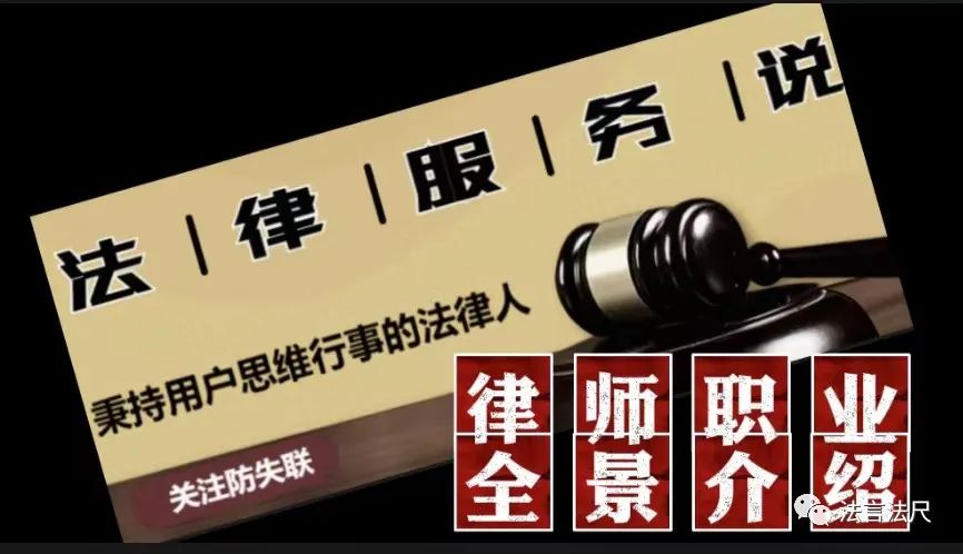 你认为什么样的律师才是好律师？