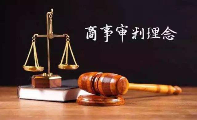 商事審判典型案例五則