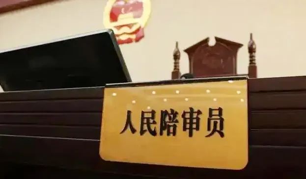 如何当上“法官”？不穿法袍的那种 