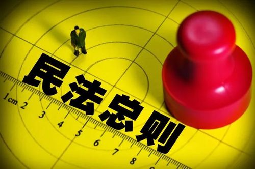 中华人民共和国民法总则(中英文对照版)