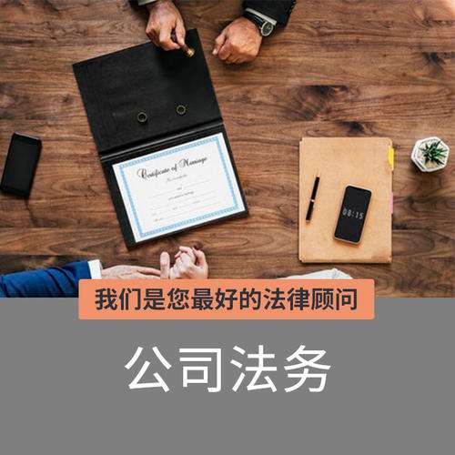 如何成为一个好的法务总监？