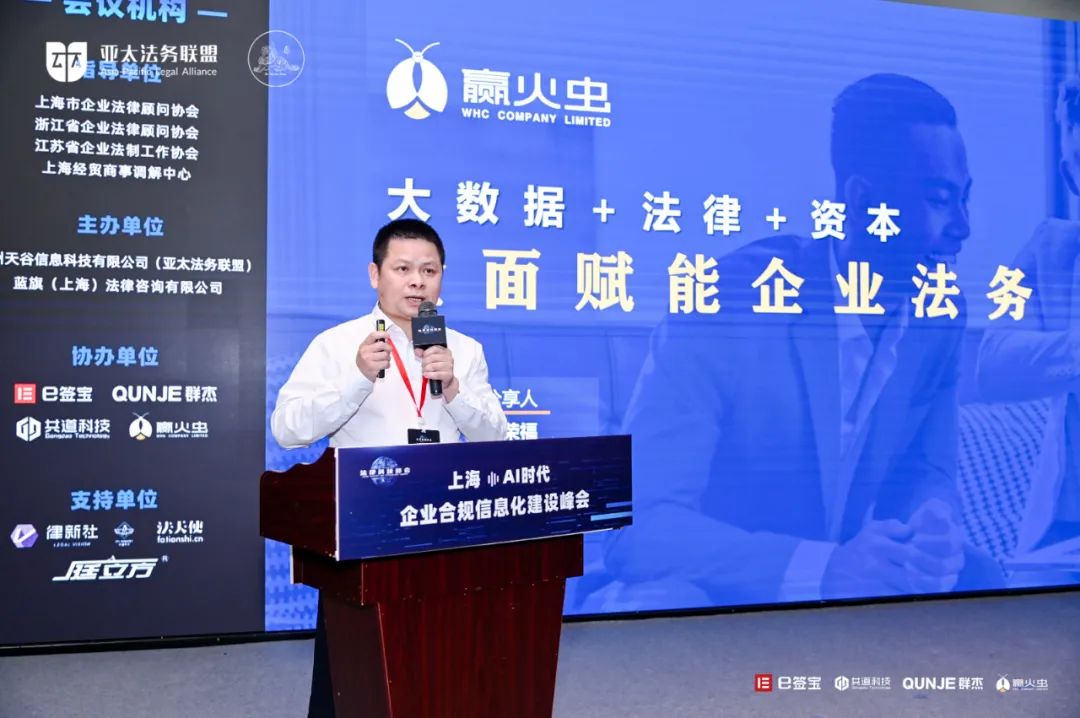 乐荣福：大数据+法律+资本，打造和完善债权全生命周期产品体系