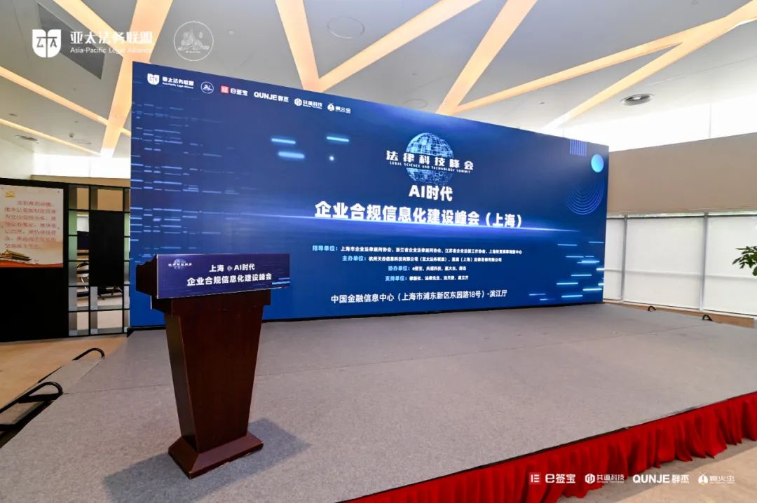 法务人年工作2100小时后的最大风险是合规？企业合规信息化建设峰会力推“法务+科技”新格局