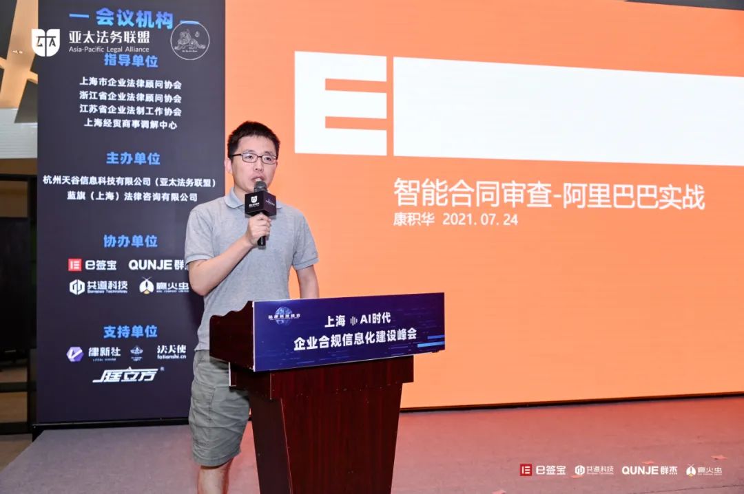 阿里巴巴康积华：发掘数据内在价值，提升企业管理水平