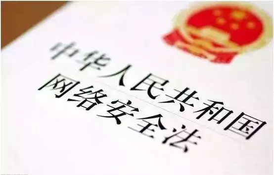 中华人民共和国网络安全法(中英文对照版)