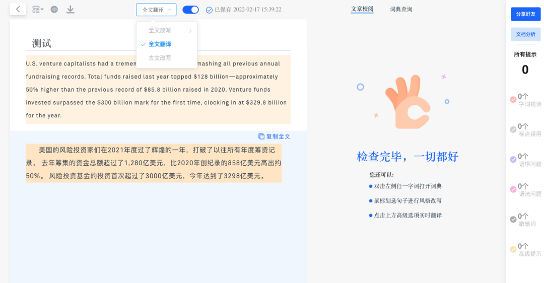 高效能法律人如何处理法律翻译和文档审校工作？