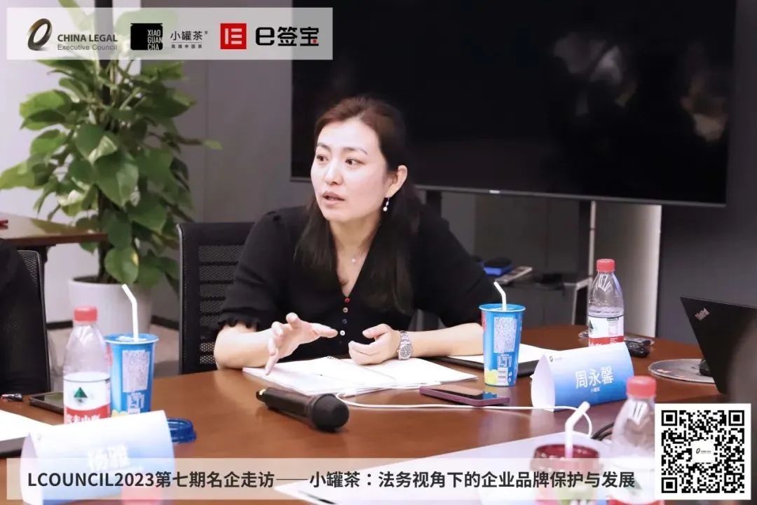 小罐茶周永馨——法务视角下的企业品牌?；び敕⒄?>
                </div>
            </a>
        </div>
        <div   id=