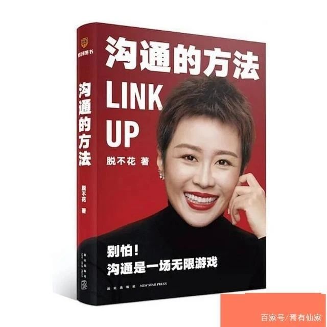 《沟通的方法》有感之二——掌握沟通三大原则，不犯低级错误
